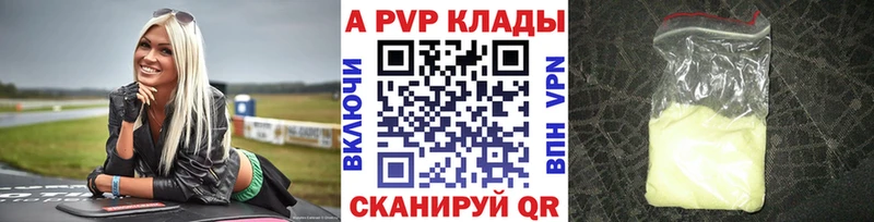 A-PVP СК Фрязино