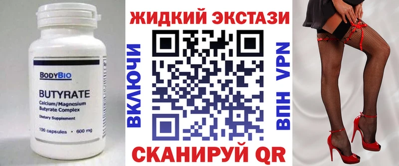 купить наркотики сайты Фрязино Бутират буратино