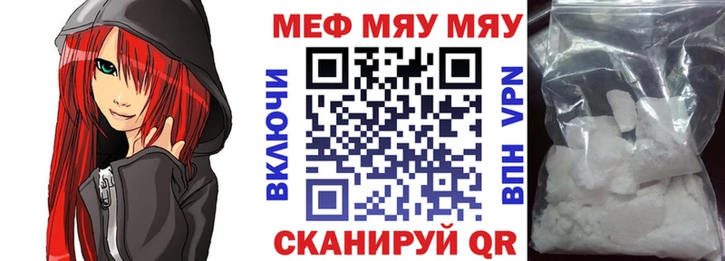 кракен рабочий сайт Фрязино МЕФ мяу мяу