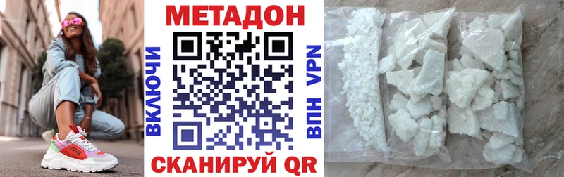 наркотики Фрязино МЕТАДОН VHQ