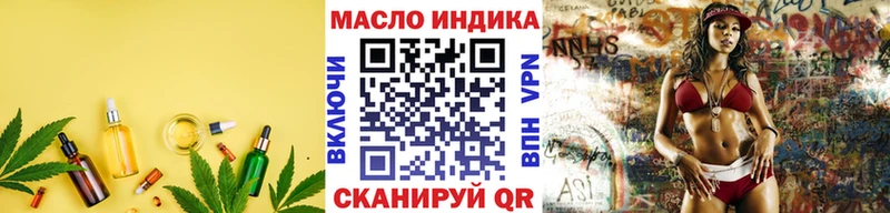 ТГК THC oil  Фрязино 